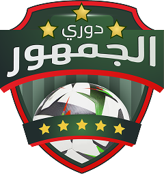 دوري الجمهور